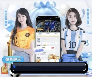 开云体育的故事 - 体育资讯内容服务