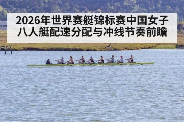 women rowing eight crew boat